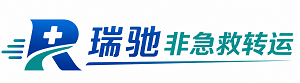 晋州市瑞驰非急救转运｜病人出院长途护送服务